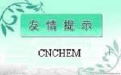 友情提示：淄博长途汽车客运站已搬迁